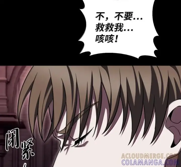 《来自武林的外卖员》097 贯彻信念图133
