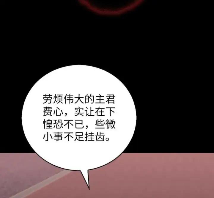 《来自武林的外卖员》097 贯彻信念图140