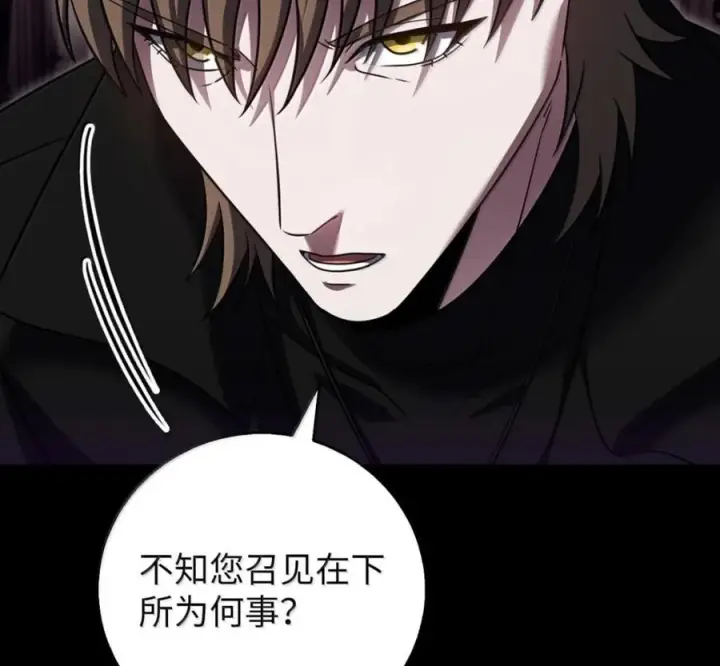 《来自武林的外卖员》097 贯彻信念图143
