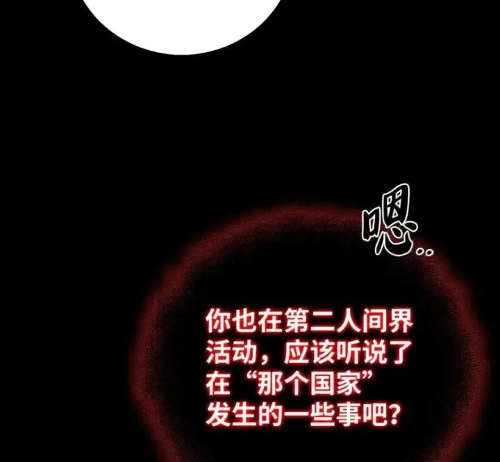 《来自武林的外卖员》097 贯彻信念图144