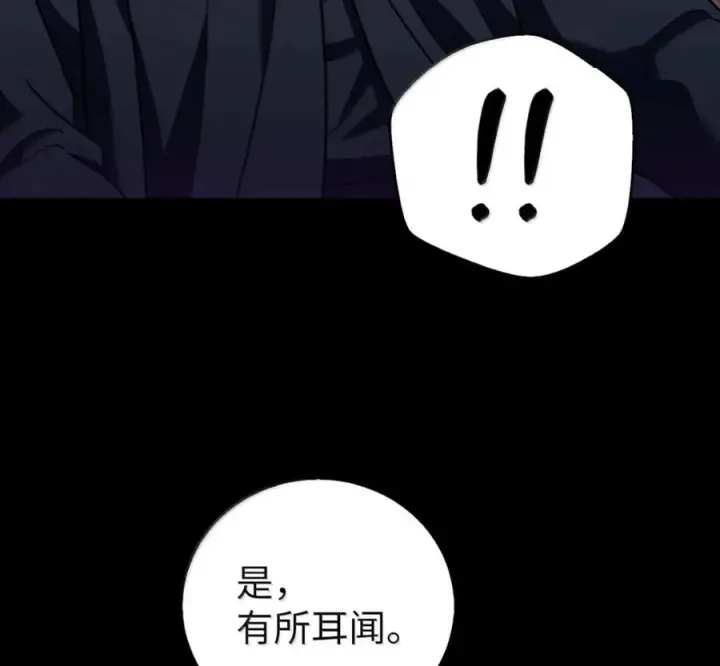 《来自武林的外卖员》097 贯彻信念图146