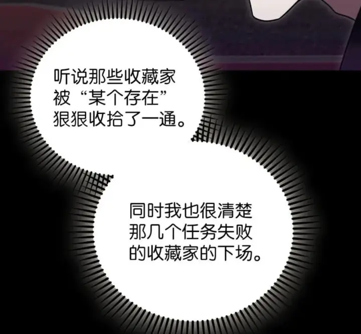 《来自武林的外卖员》097 贯彻信念图148