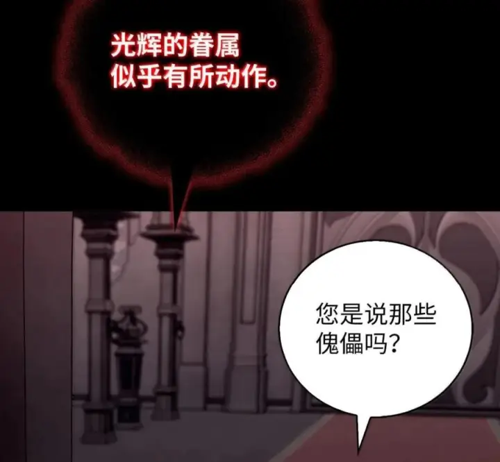 《来自武林的外卖员》097 贯彻信念图156