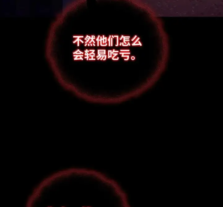 《来自武林的外卖员》097 贯彻信念图158