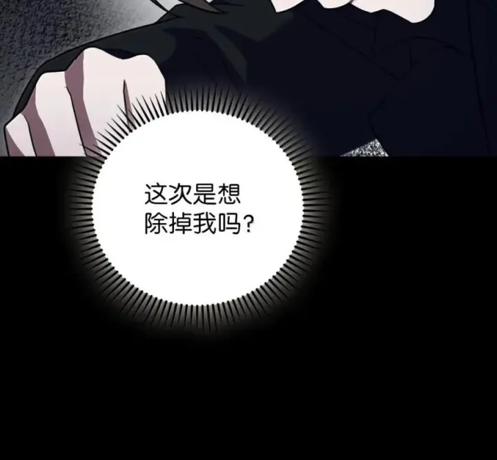 《来自武林的外卖员》097 贯彻信念图164