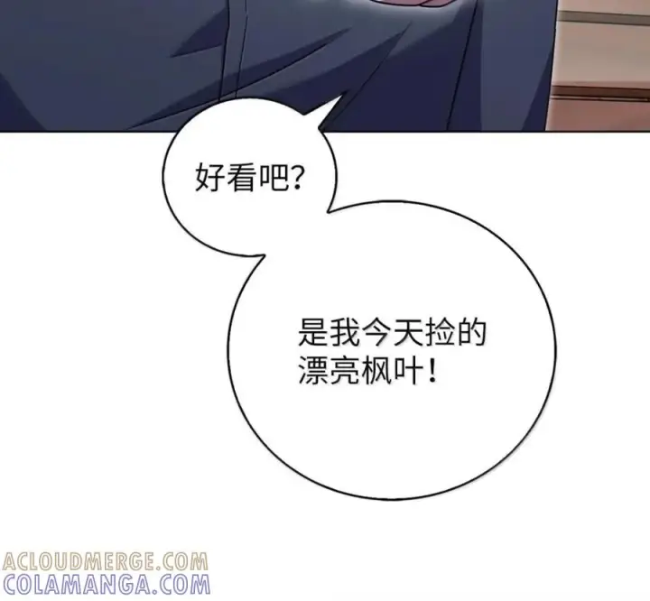 《来自武林的外卖员》097 贯彻信念图17