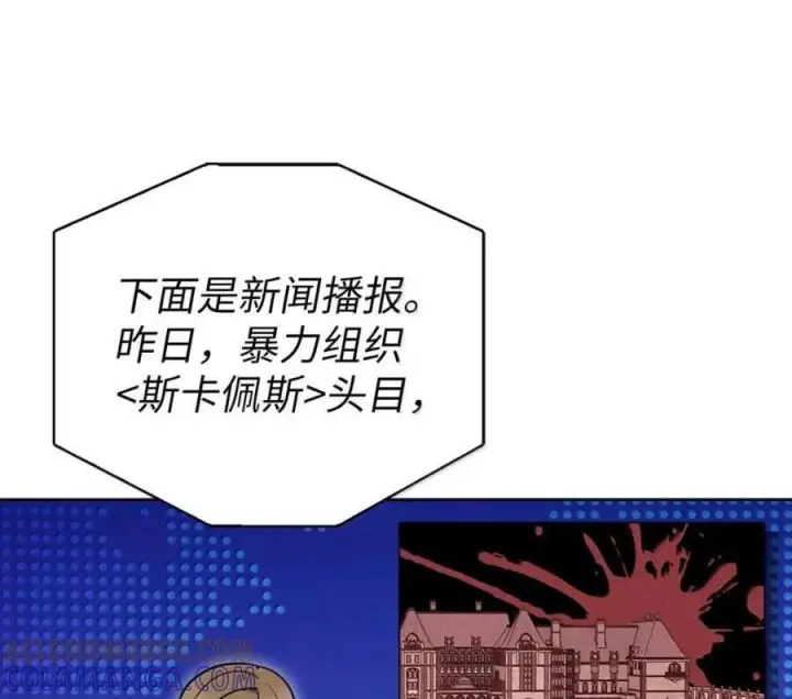 《来自武林的外卖员》097 贯彻信念图171