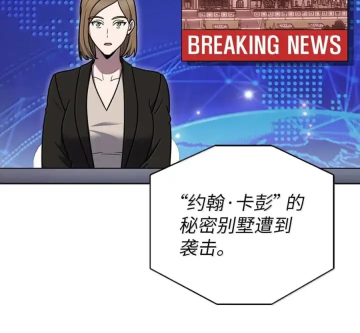 《来自武林的外卖员》097 贯彻信念图172