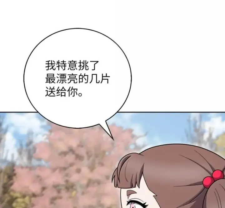 《来自武林的外卖员》097 贯彻信念图18