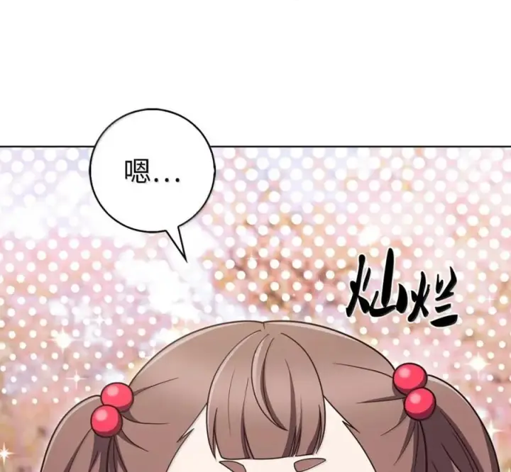 《来自武林的外卖员》097 贯彻信念图22