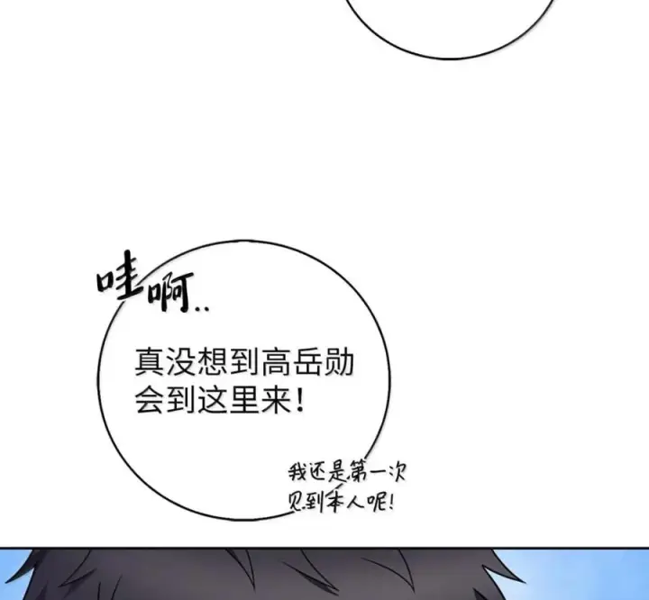 《来自武林的外卖员》097 贯彻信念图43