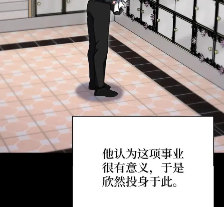 《来自武林的外卖员》097 贯彻信念图47
