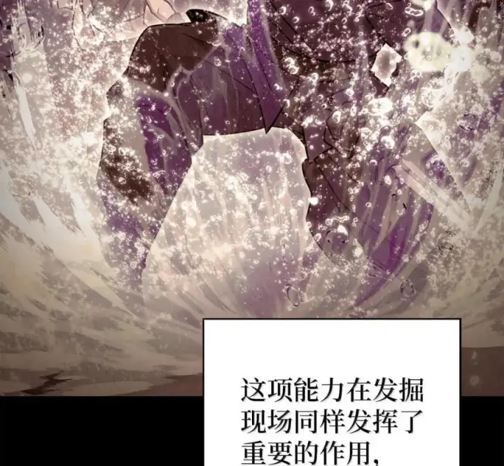《来自武林的外卖员》097 贯彻信念图50