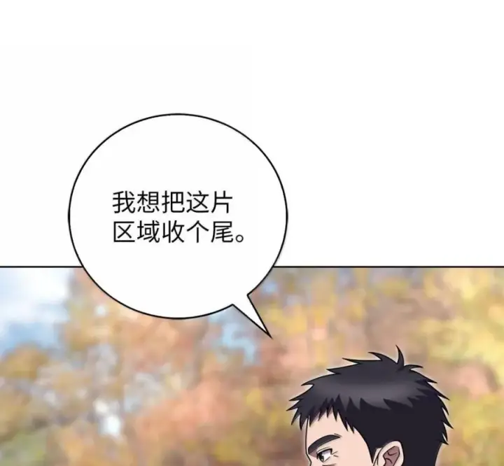 《来自武林的外卖员》097 贯彻信念图59