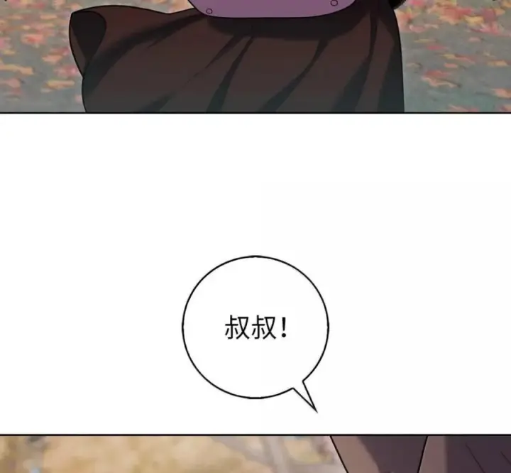 《来自武林的外卖员》097 贯彻信念图6