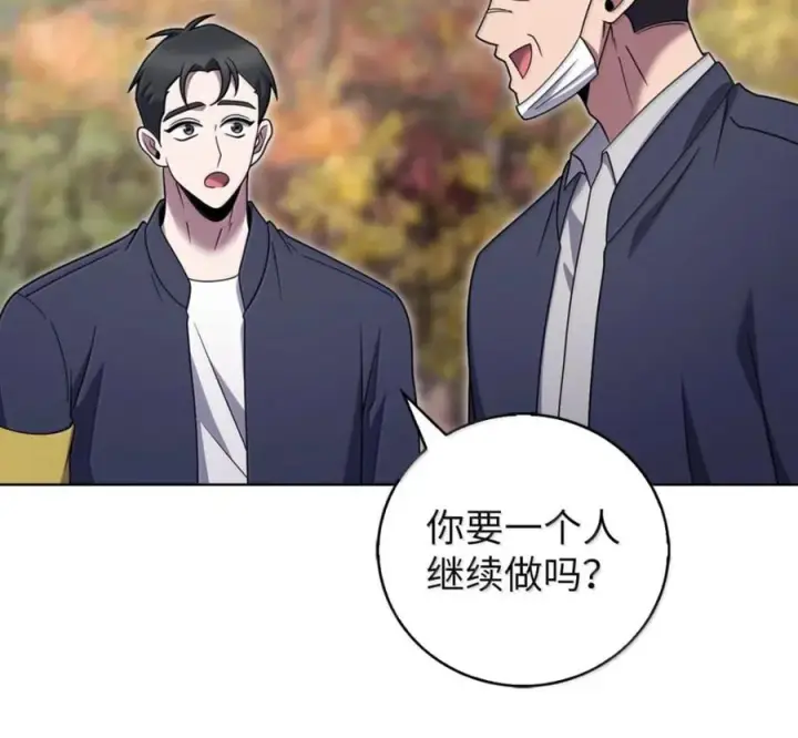 《来自武林的外卖员》097 贯彻信念图60