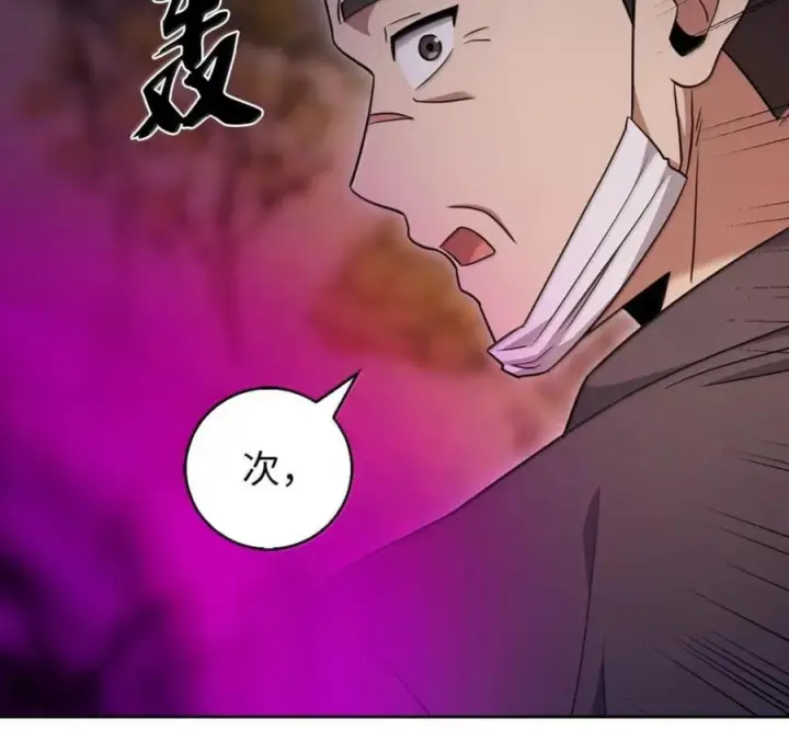 《来自武林的外卖员》097 贯彻信念图75