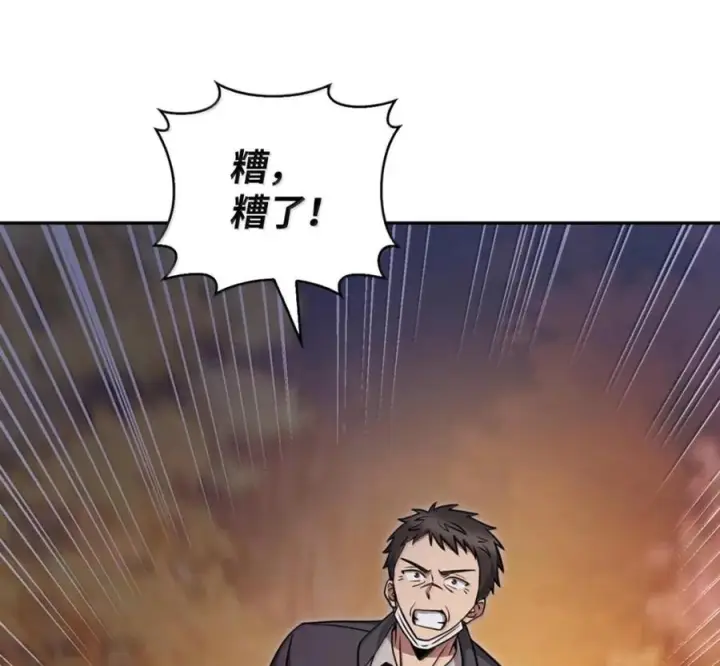 《来自武林的外卖员》097 贯彻信念图78