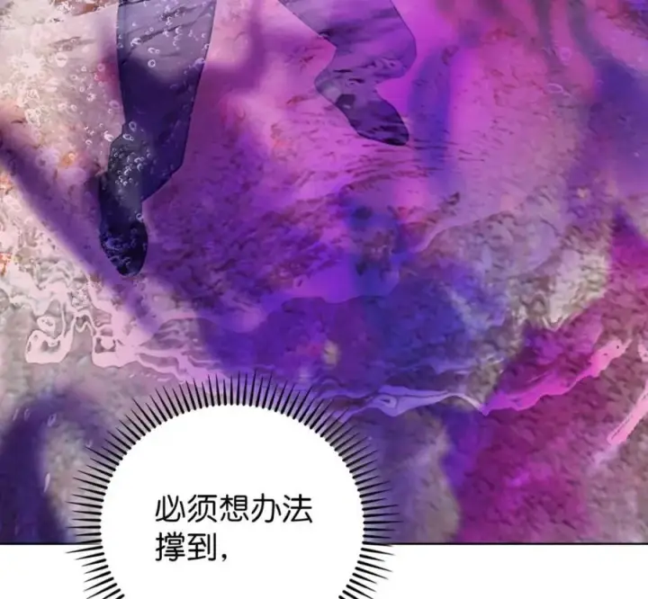 《来自武林的外卖员》097 贯彻信念图88