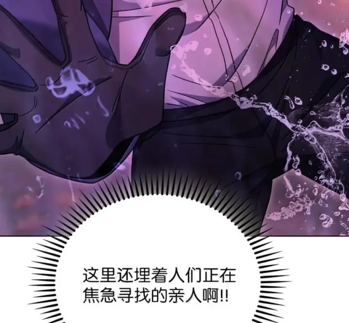 《来自武林的外卖员》097 贯彻信念图91