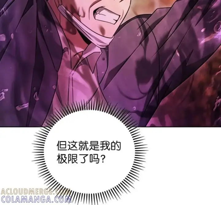 《来自武林的外卖员》097 贯彻信念图97