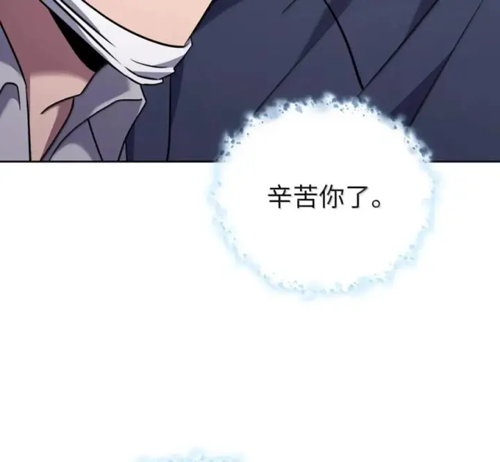 《来自武林的外卖员》097 贯彻信念图99