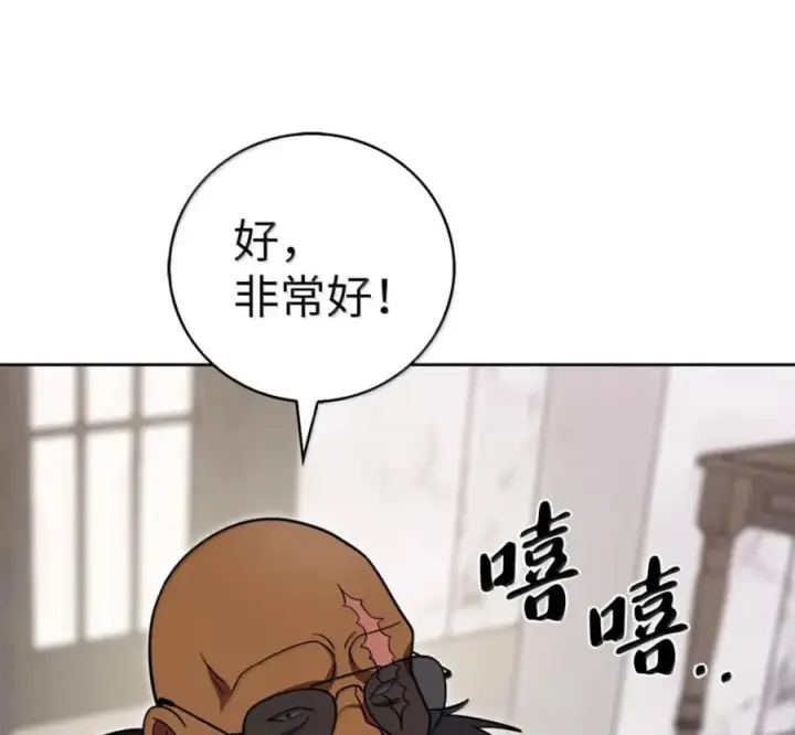 《来自武林的外卖员》098 杀手M图10