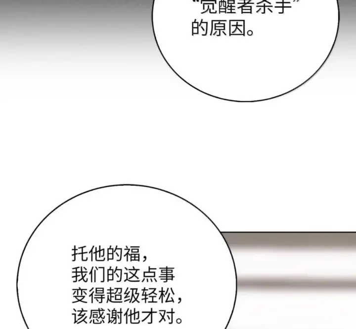 《来自武林的外卖员》098 杀手M图100