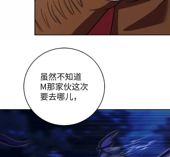 《来自武林的外卖员》098 杀手M图103