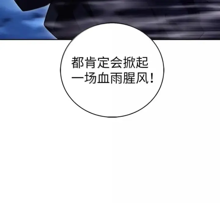 《来自武林的外卖员》098 杀手M图107