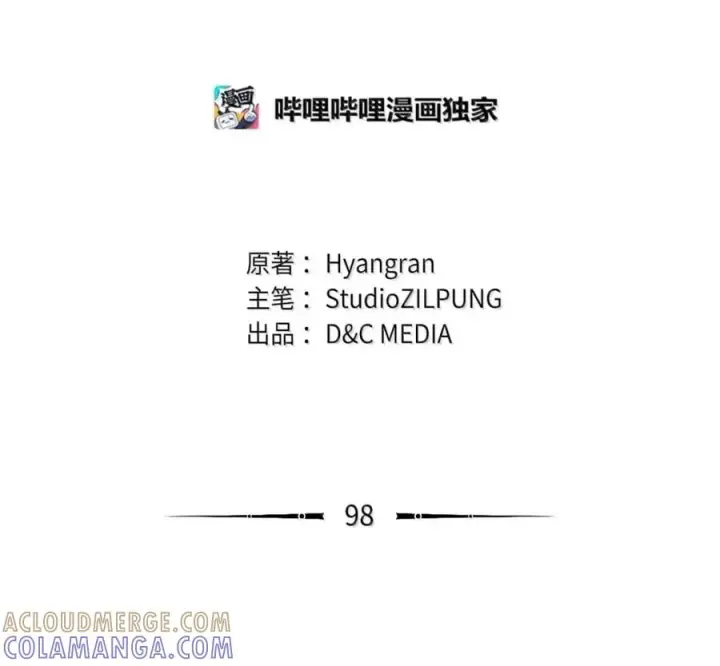 《来自武林的外卖员》098 杀手M图109
