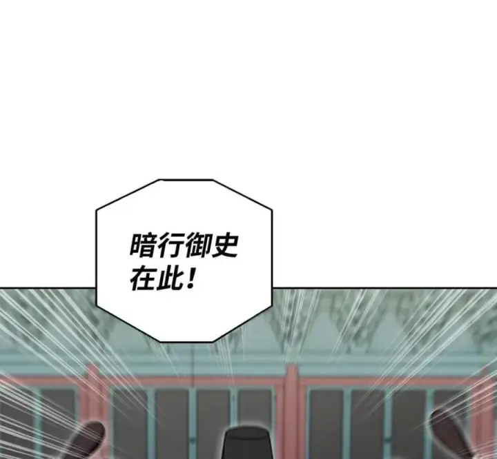 《来自武林的外卖员》098 杀手M图110