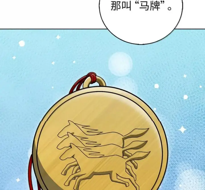 《来自武林的外卖员》098 杀手M图118