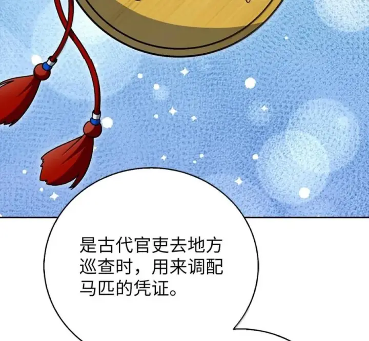 《来自武林的外卖员》098 杀手M图119