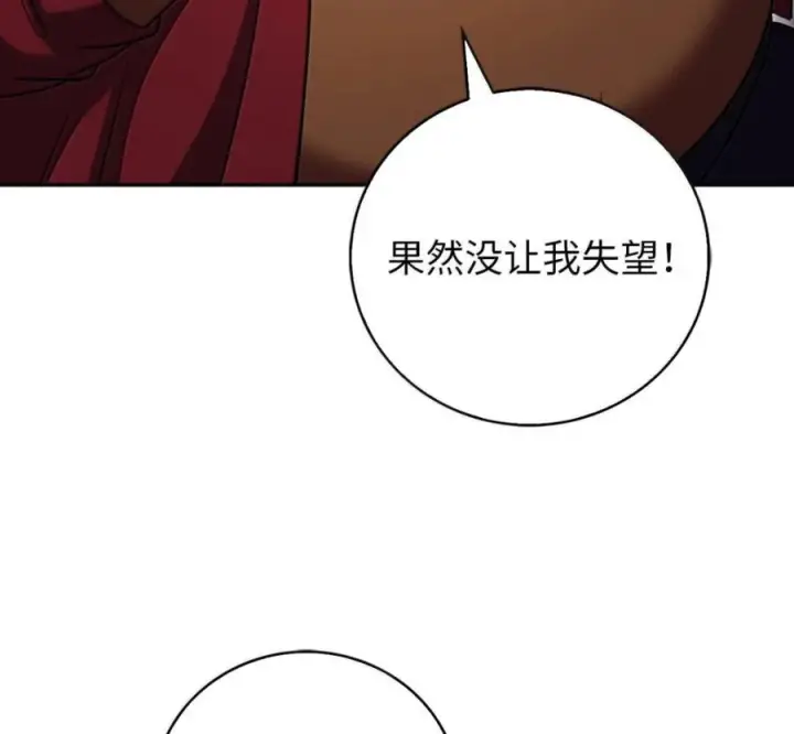 《来自武林的外卖员》098 杀手M图12
