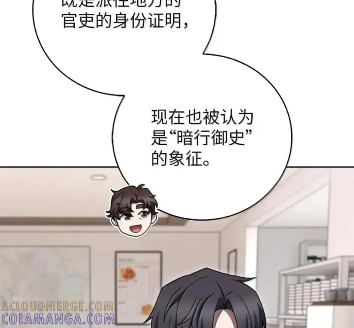 《来自武林的外卖员》098 杀手M图121