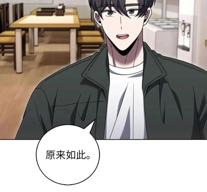 《来自武林的外卖员》098 杀手M图122