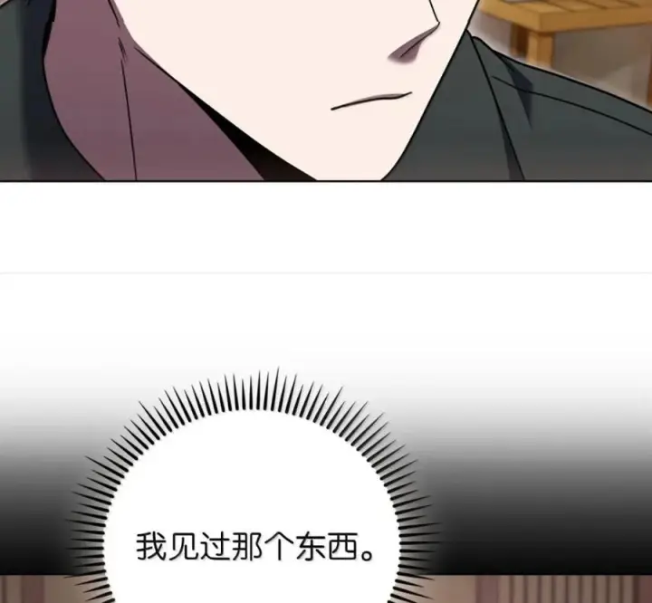《来自武林的外卖员》098 杀手M图124