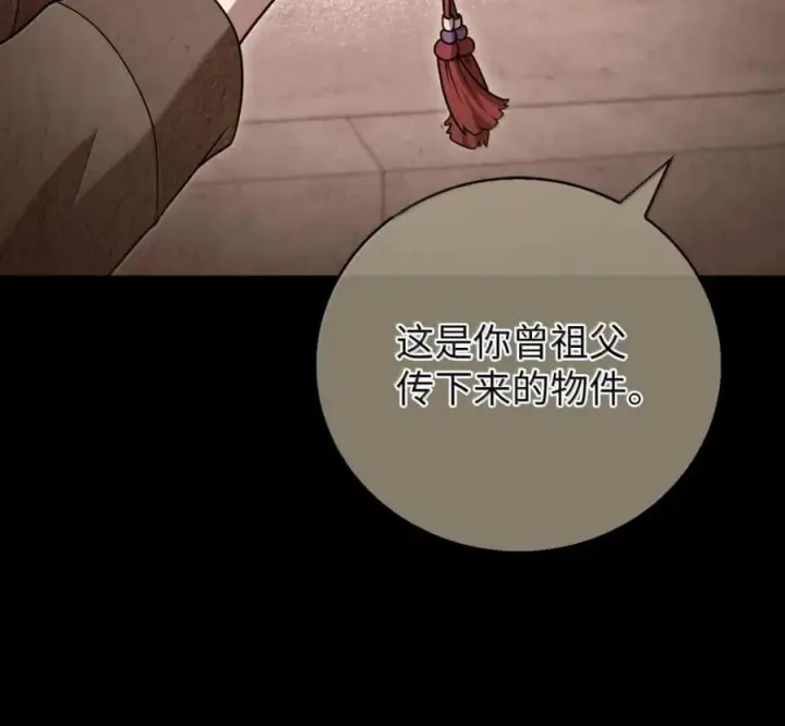 《来自武林的外卖员》098 杀手M图126