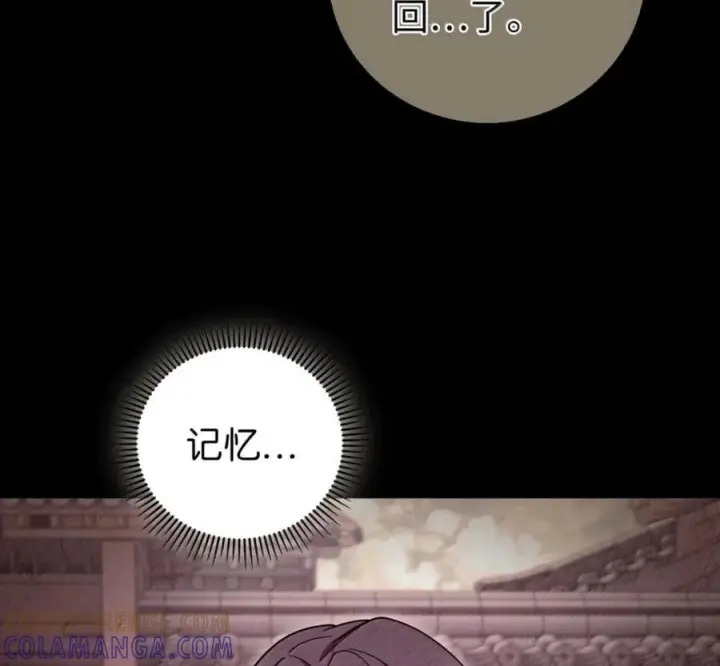 《来自武林的外卖员》098 杀手M图129