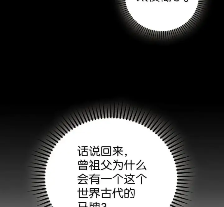 《来自武林的外卖员》098 杀手M图131