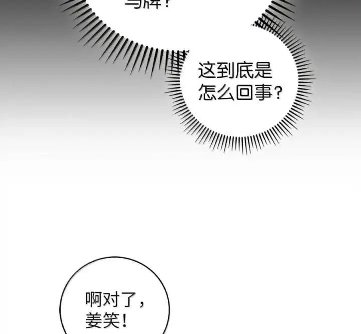 《来自武林的外卖员》098 杀手M图132