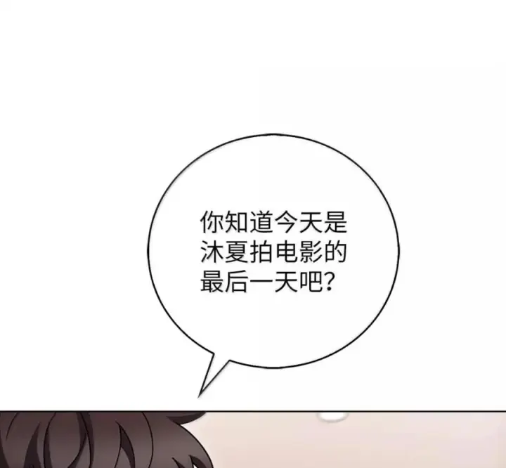 《来自武林的外卖员》098 杀手M图134
