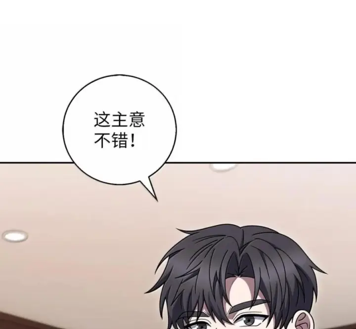 《来自武林的外卖员》098 杀手M图138
