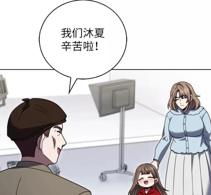 《来自武林的外卖员》098 杀手M图143