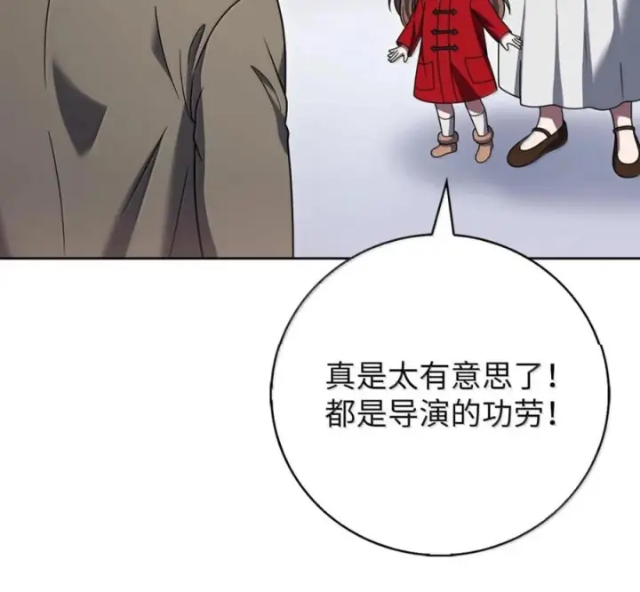 《来自武林的外卖员》098 杀手M图144