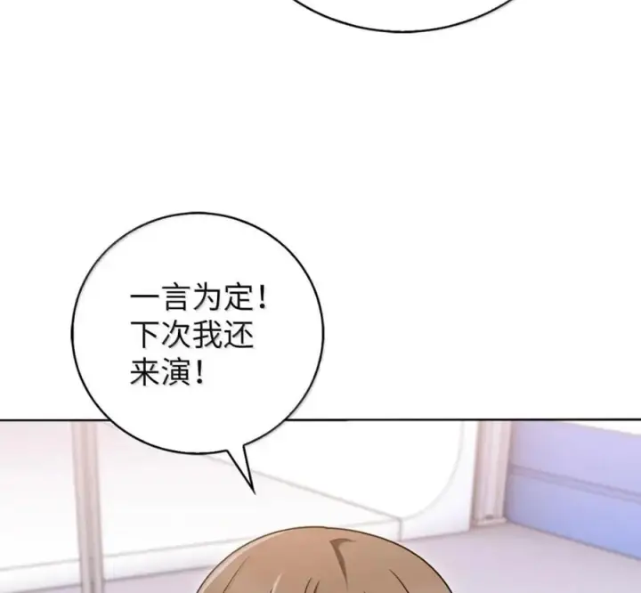 《来自武林的外卖员》098 杀手M图147
