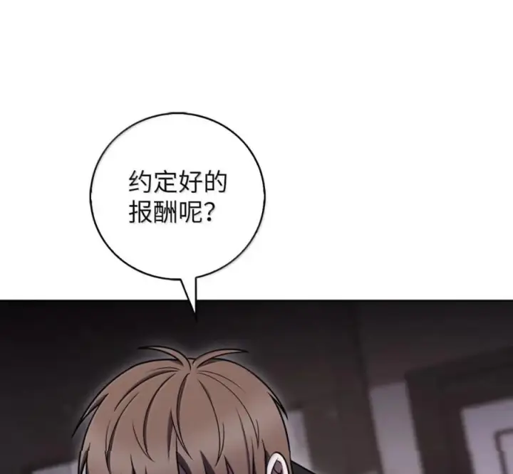 《来自武林的外卖员》098 杀手M图15