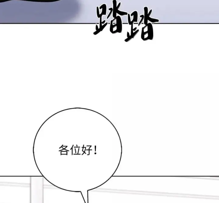 《来自武林的外卖员》098 杀手M图156