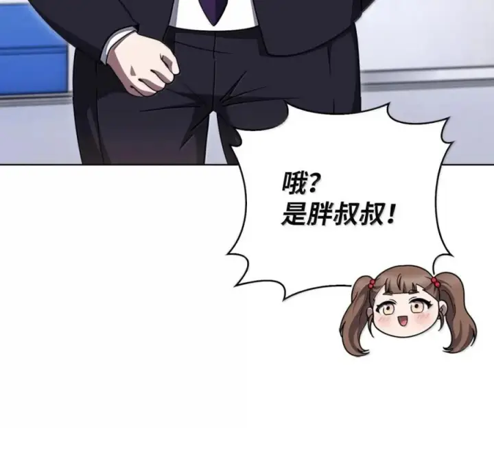 《来自武林的外卖员》098 杀手M图158